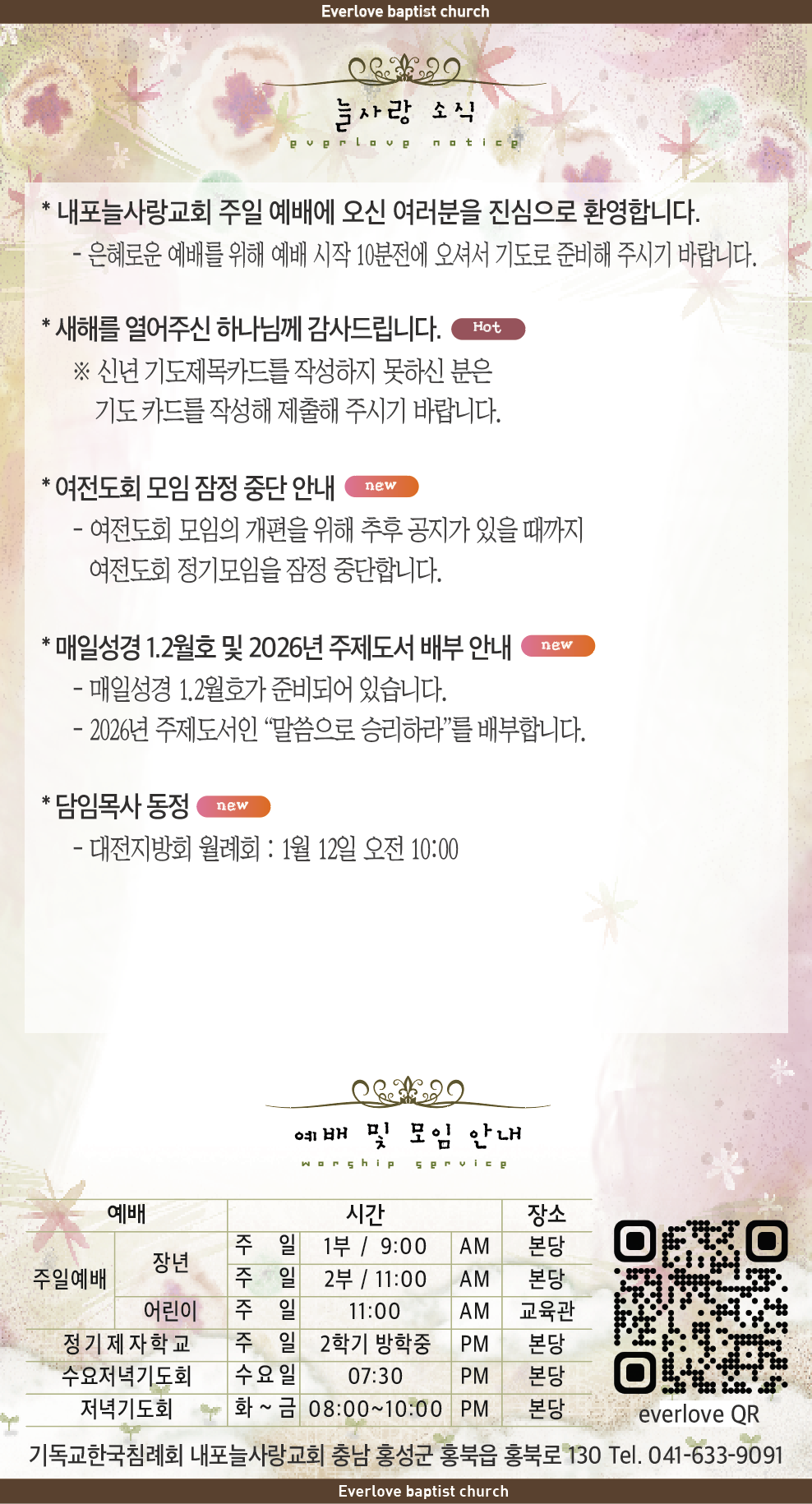 스크린샷 2026-01-08 오후 2.06.10.png