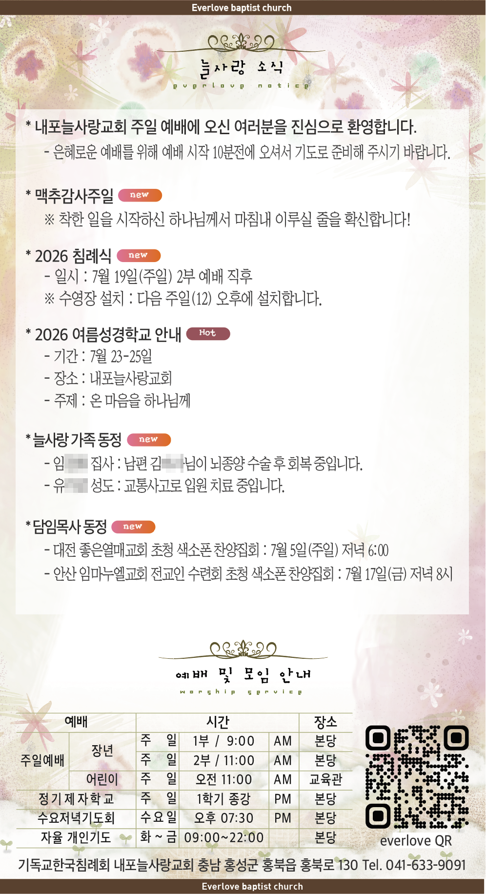 스크린샷 2026-07-02 오전 11.46.13.png