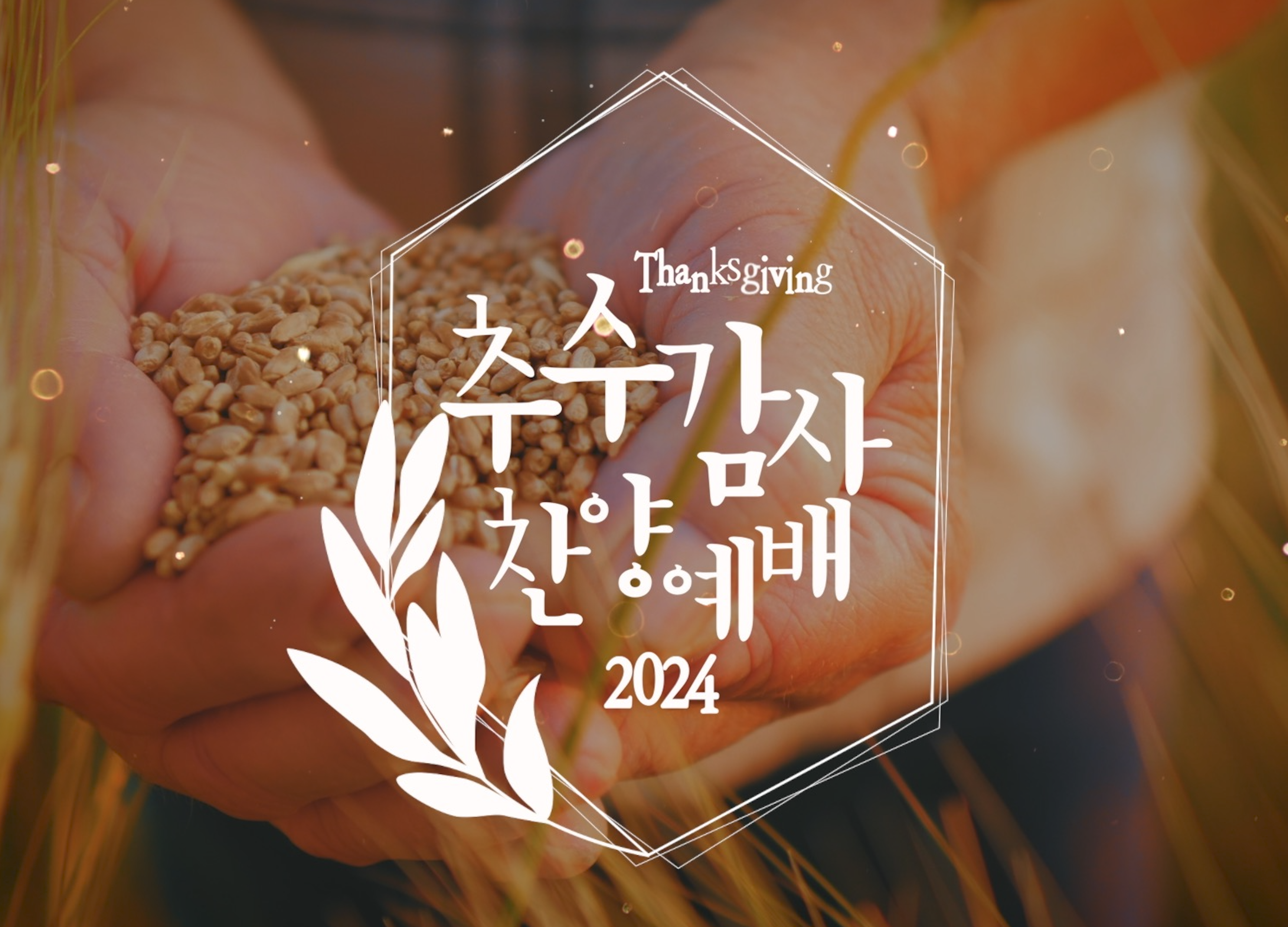 스크린샷 2024-11-10 오후 7.13.31.png